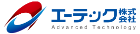 エーテック株式会社＜公式＞